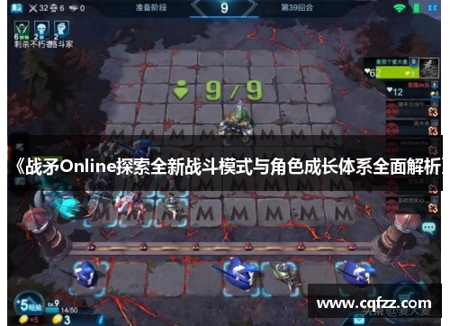 《战矛Online探索全新战斗模式与角色成长体系全面解析》 《战矛Online探索全新战斗模式与角色成长体系全面解析》