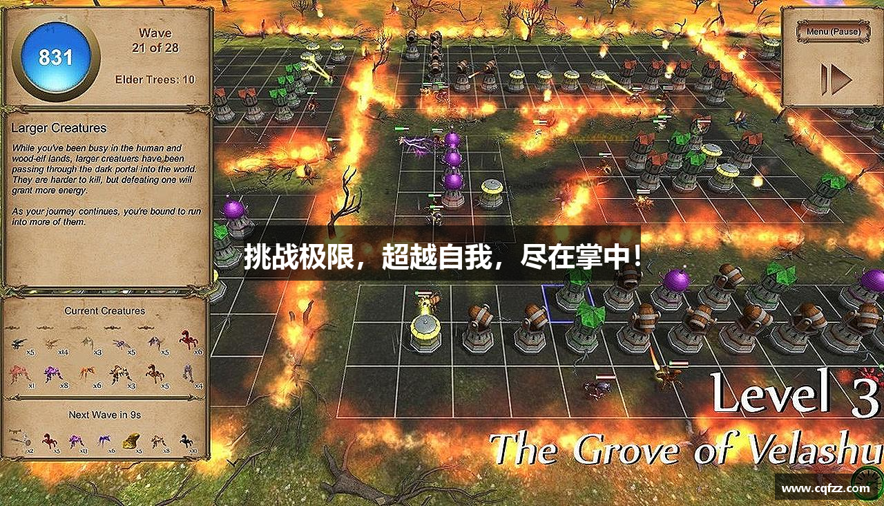 挑战极限，超越自我，尽在掌中！